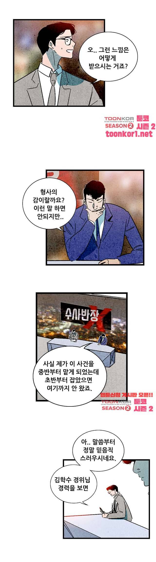 청춘어람 101화 3