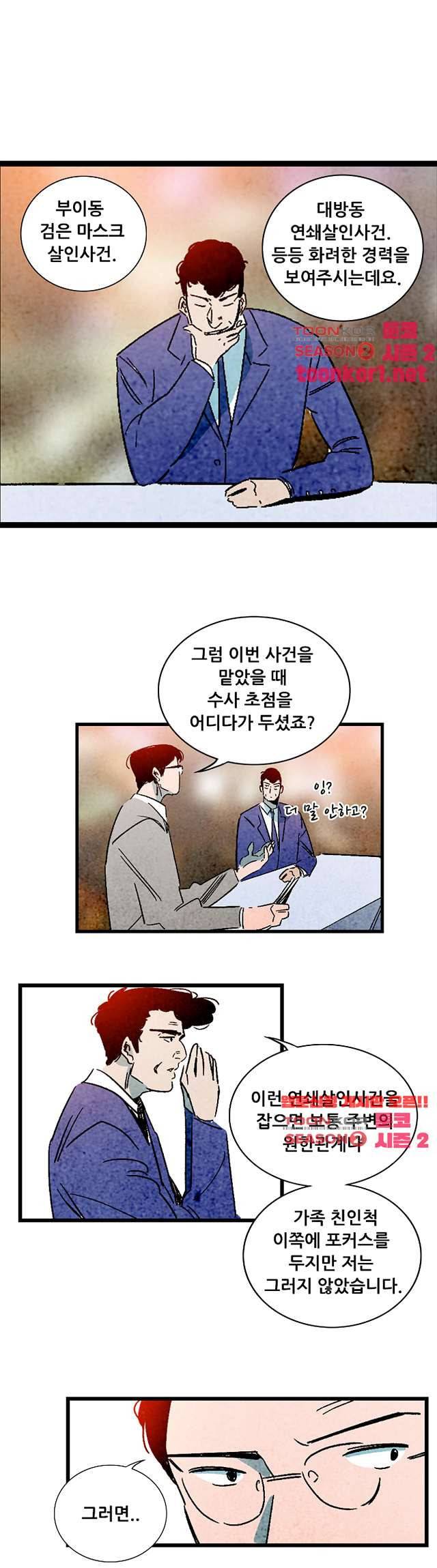 청춘어람 101화 4