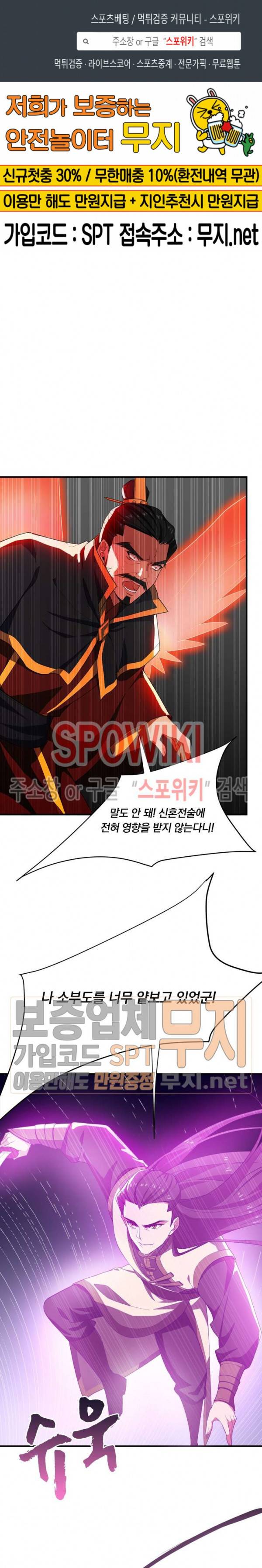 왕이 돌아왔도다 44화 1