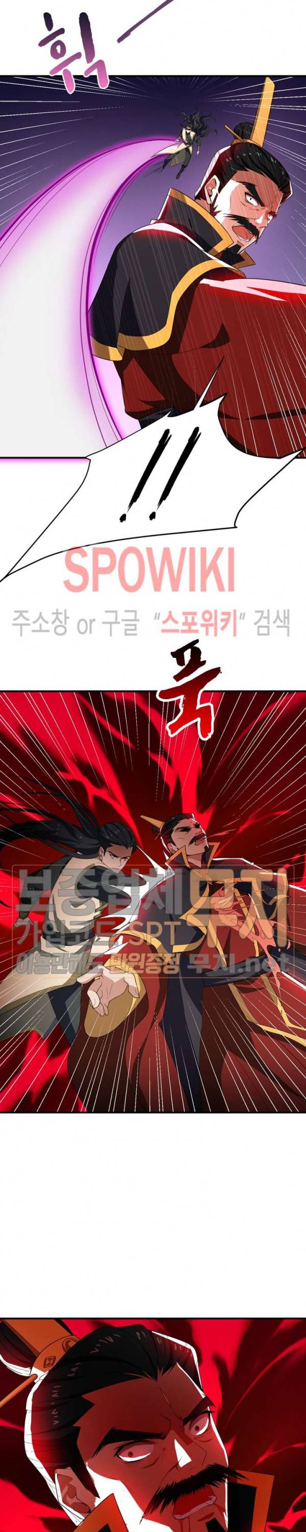 왕이 돌아왔도다 44화 2