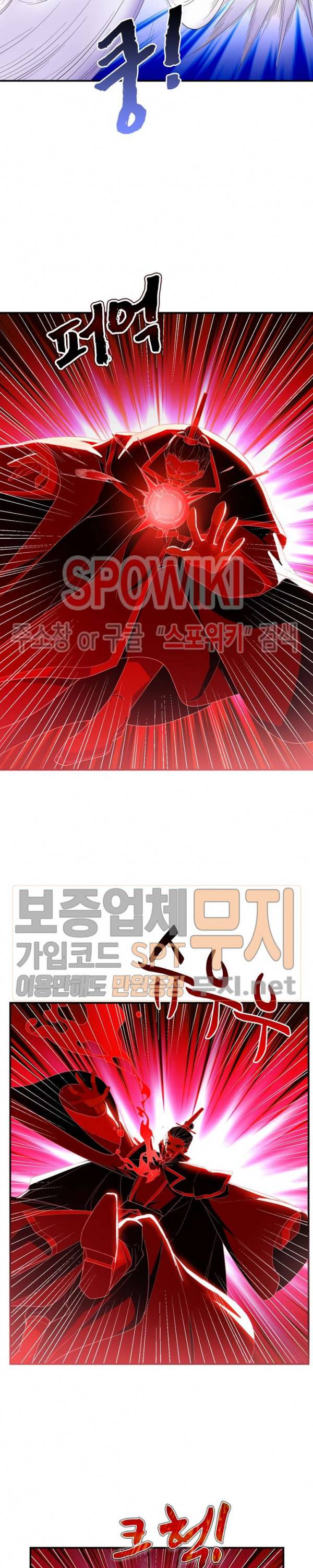 왕이 돌아왔도다 44화 4