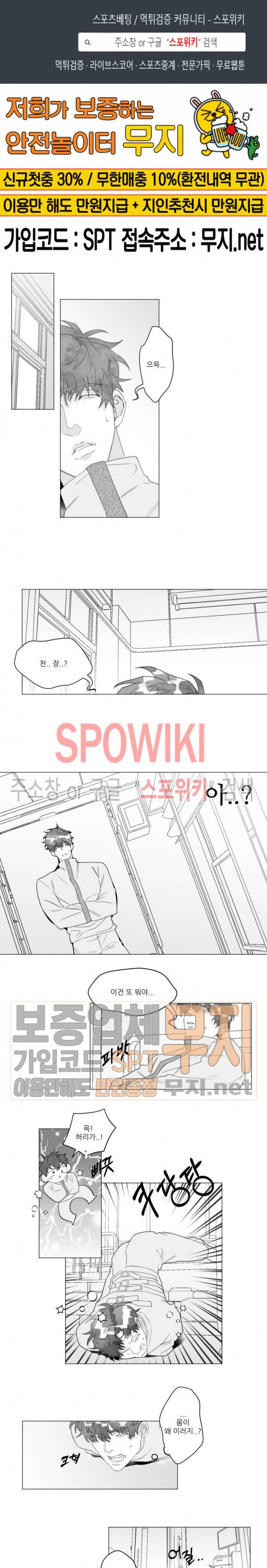 이사님 어디 계세요-! 28화 1