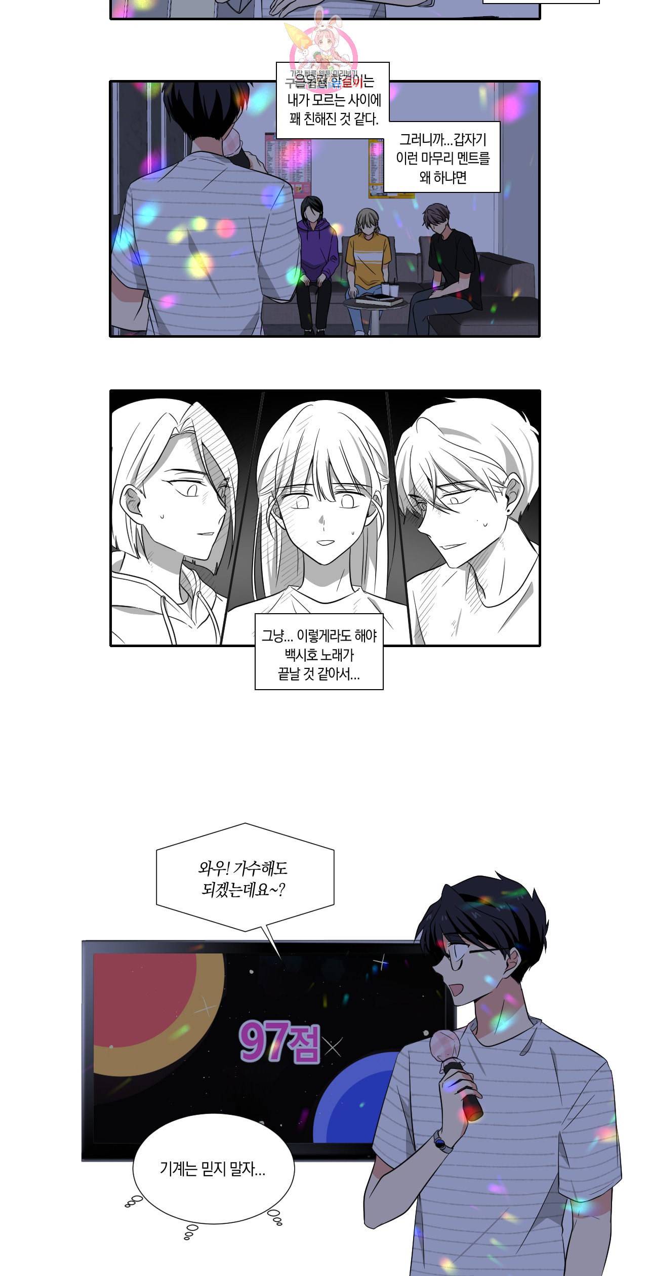 10년째 차이는 소꿉친구 33화 마무리는 역시 5