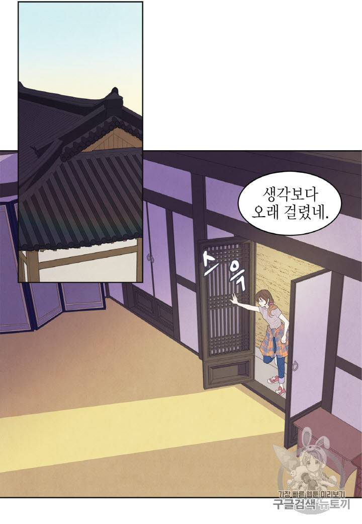 익애 ~봉황애사~ 18화 2