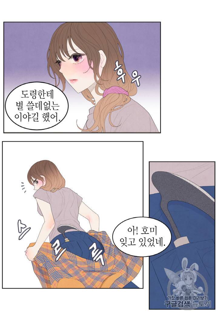 익애 ~봉황애사~ 18화 3