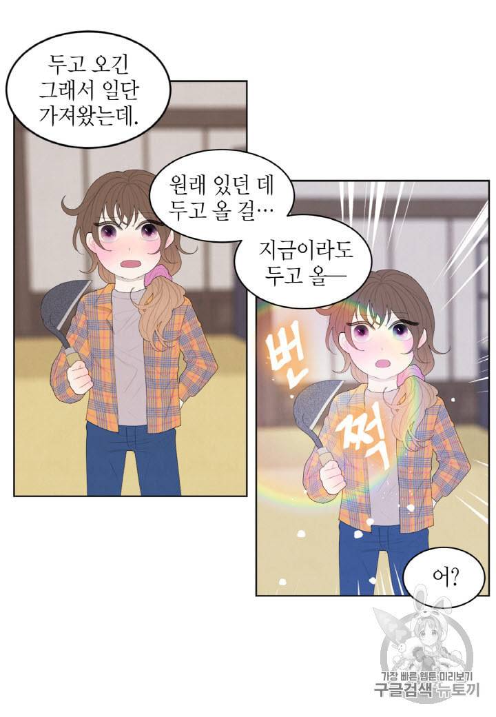 익애 ~봉황애사~ 18화 4