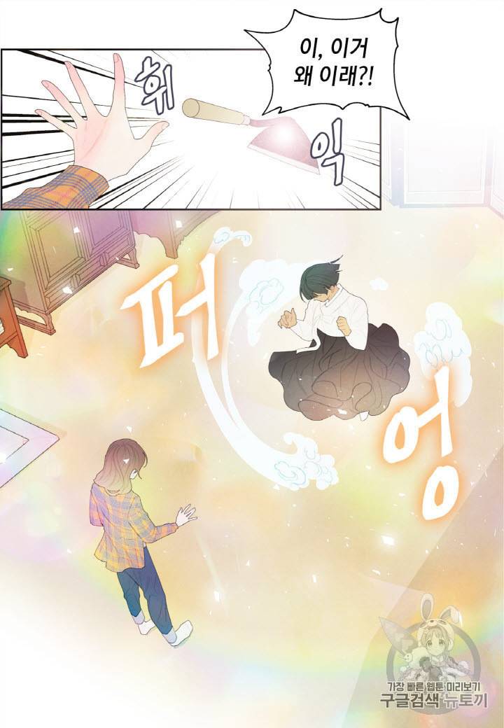 익애 ~봉황애사~ 18화 5