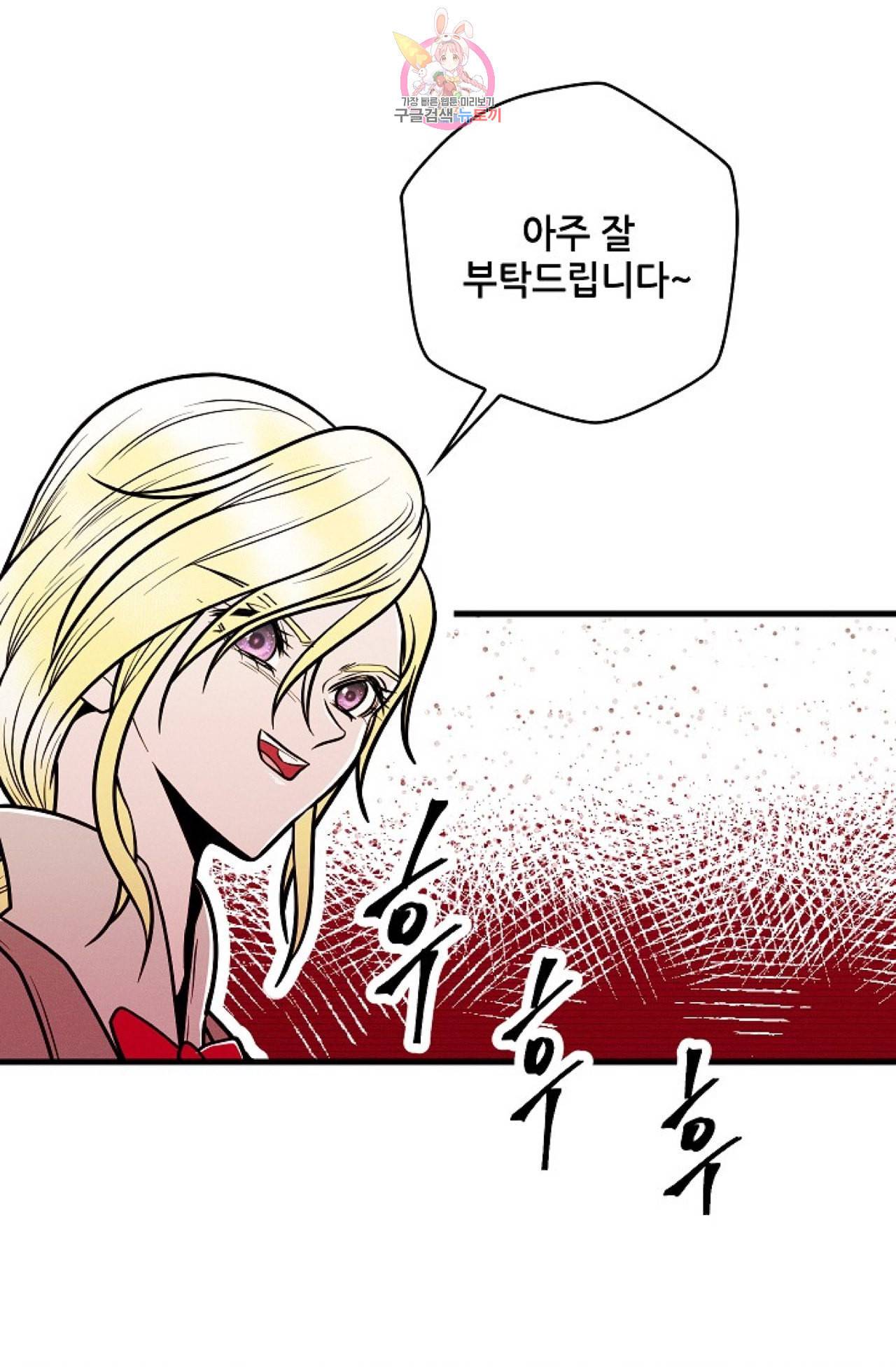 갓 블레스 유 25화 1