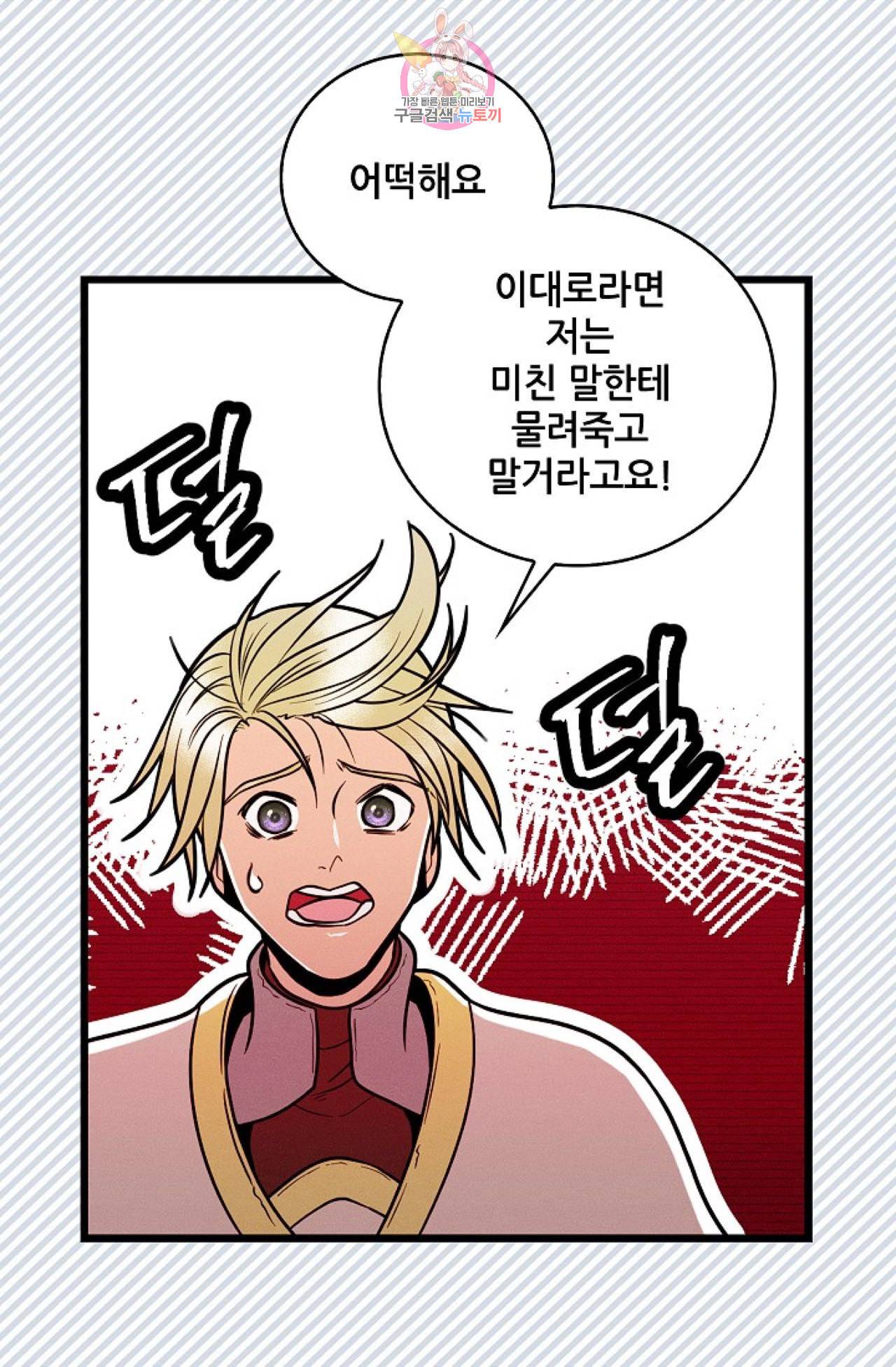 갓 블레스 유 25화 2