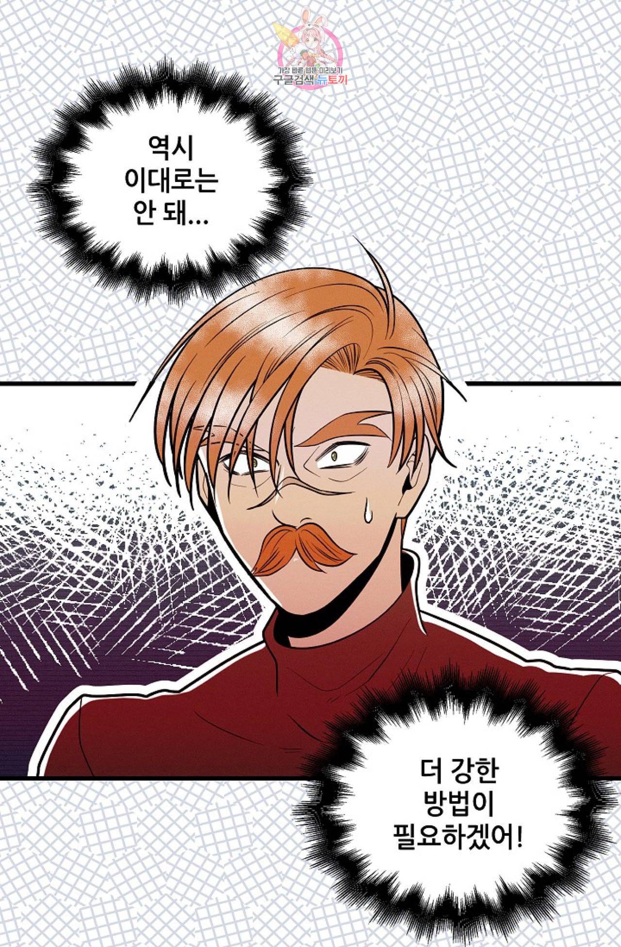 갓 블레스 유 25화 3