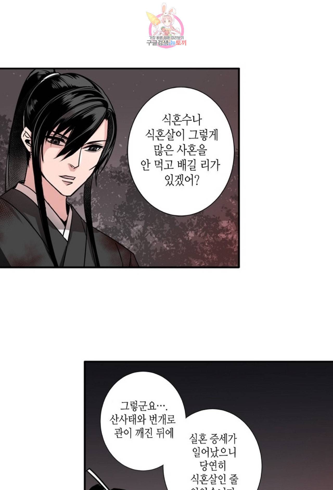 마도조사  21화 3