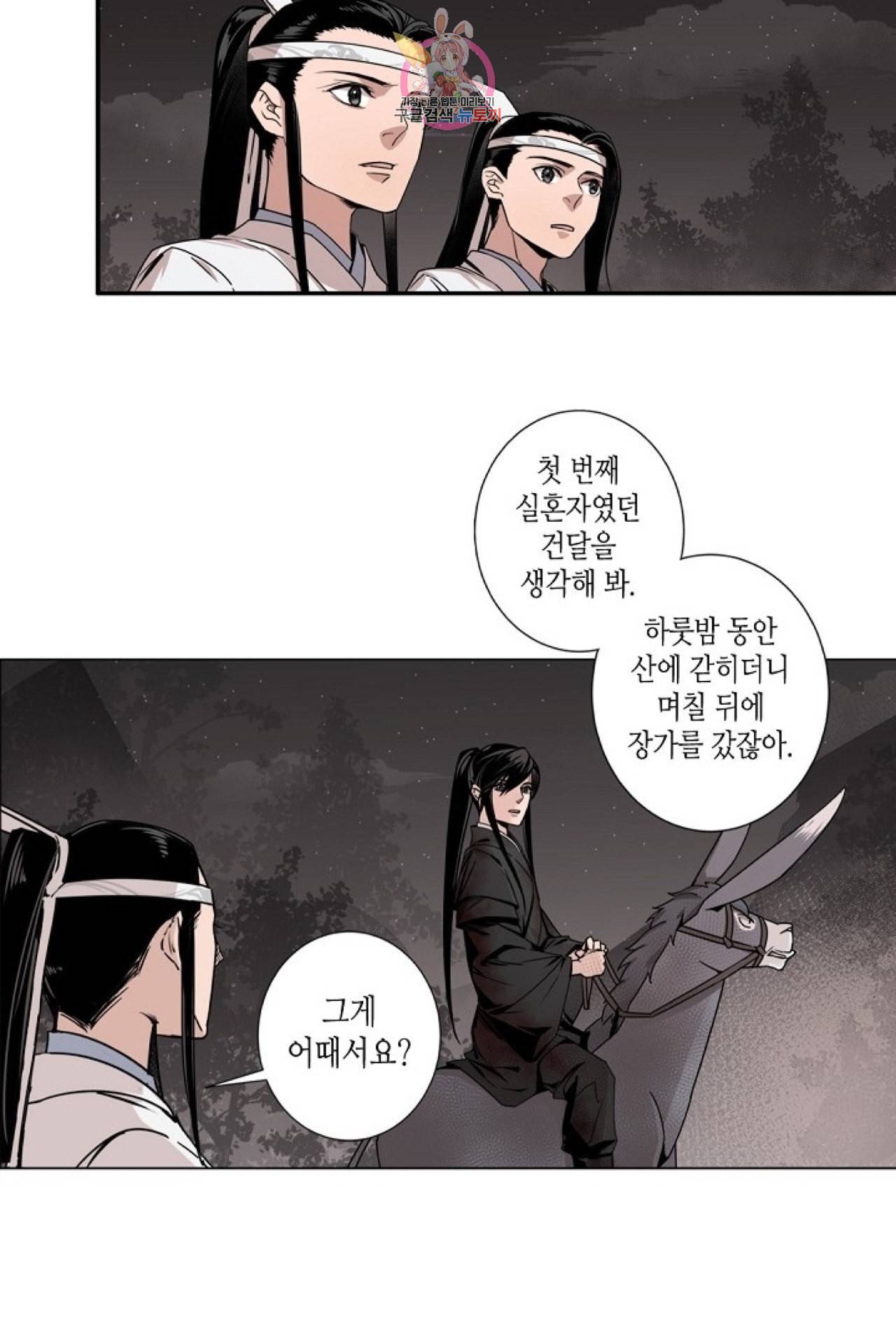 마도조사  21화 5
