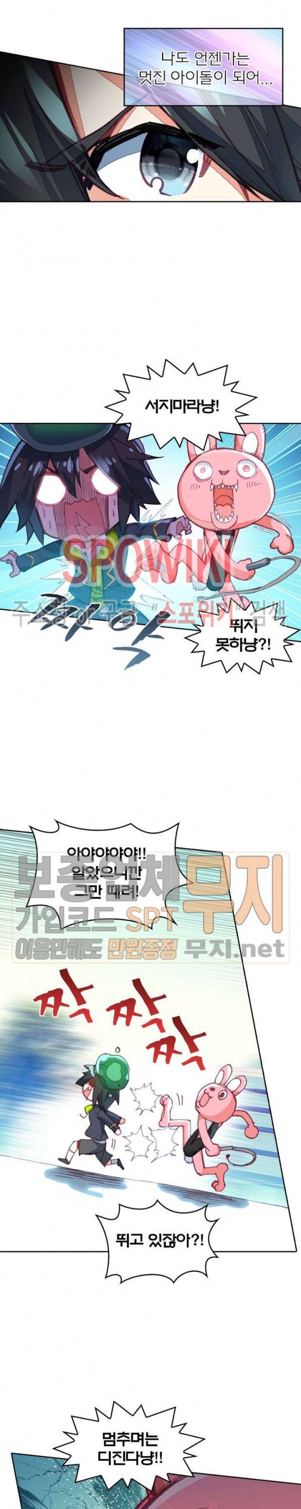 몬스터 아카데미 13화 3