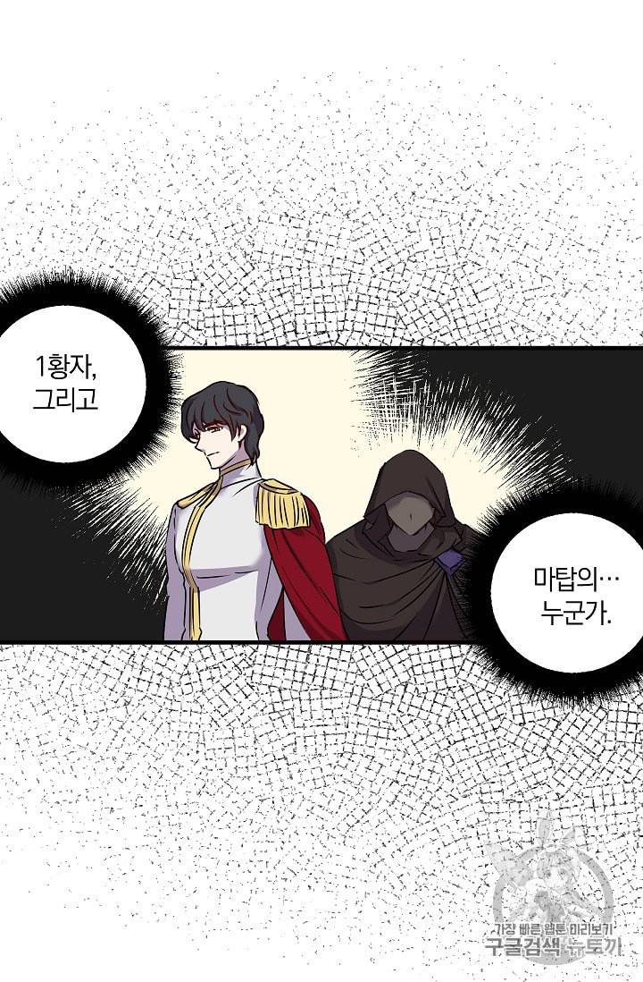 리벤지 웨딩 24화 11