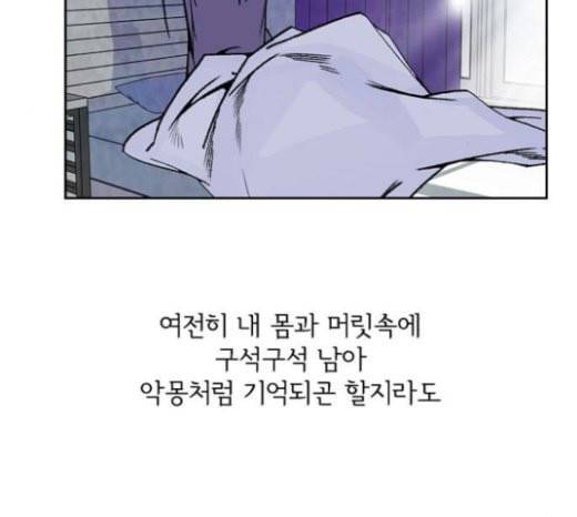 금붕어 마지막화 8