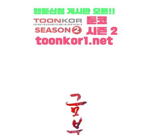 금붕어 마지막화 29