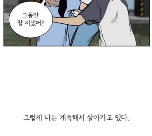 금붕어 마지막화 36