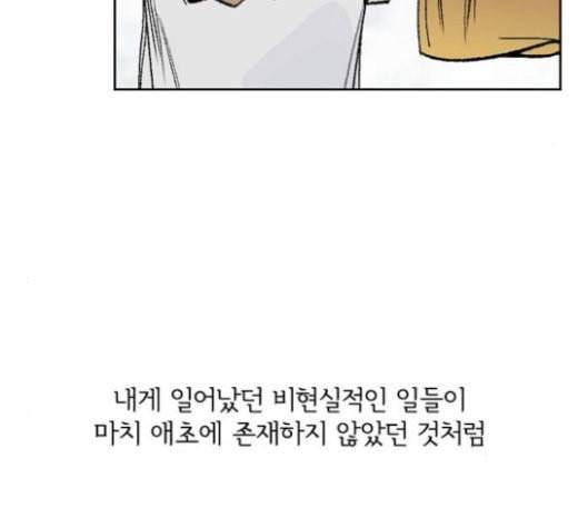 금붕어 마지막화 41