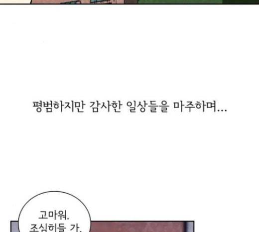 금붕어 마지막화 43