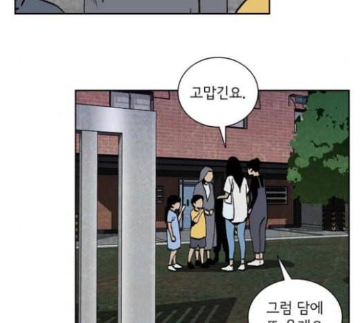 금붕어 마지막화 45