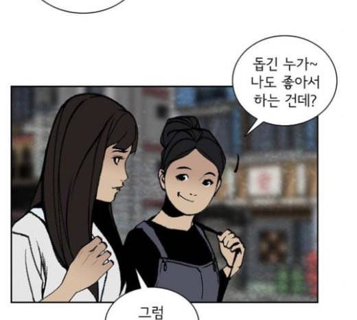 금붕어 마지막화 49