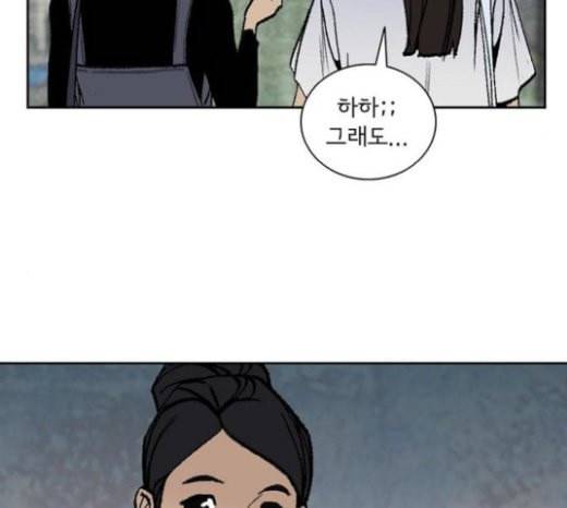 금붕어 마지막화 53
