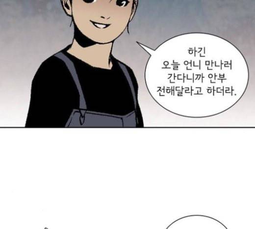 금붕어 마지막화 54