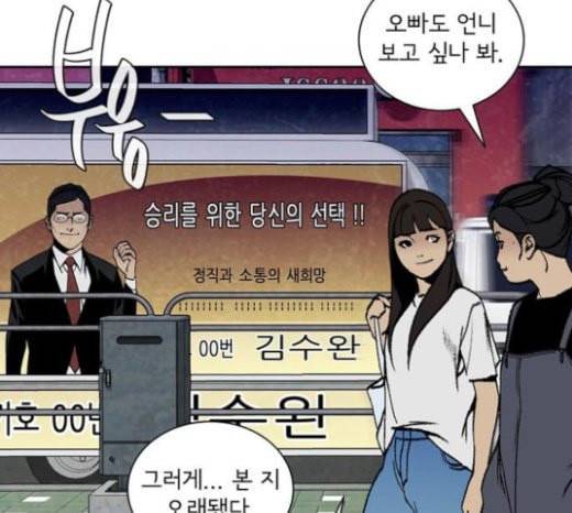 금붕어 마지막화 55