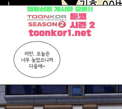 금붕어 마지막화 59