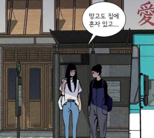 금붕어 마지막화 60