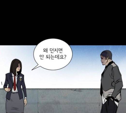 금붕어 마지막화 73