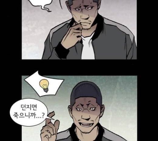 금붕어 마지막화 75