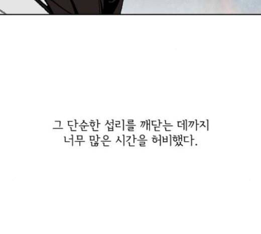 금붕어 마지막화 78