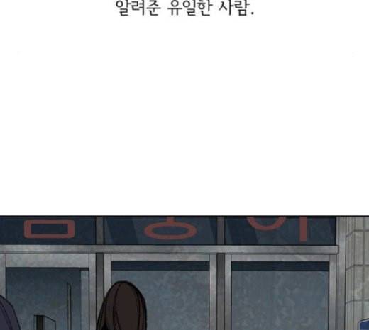 금붕어 마지막화 82