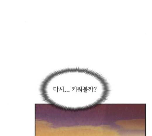 금붕어 마지막화 84