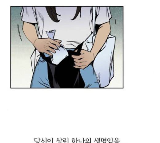 금붕어 마지막화 90