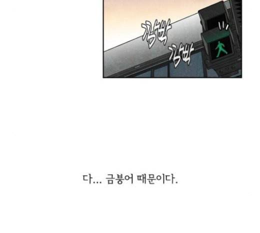 금붕어 마지막화 117