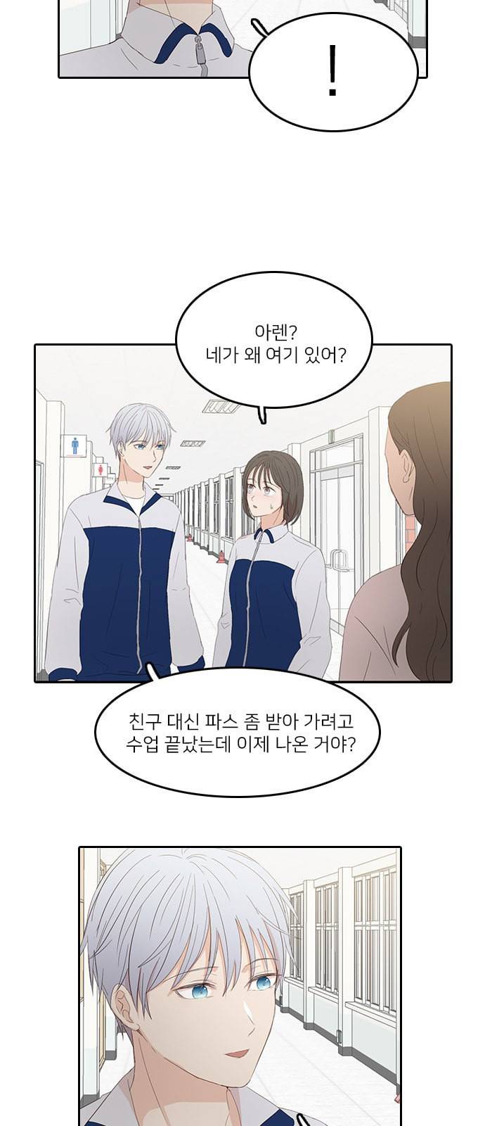 인싸라이프 21화 2