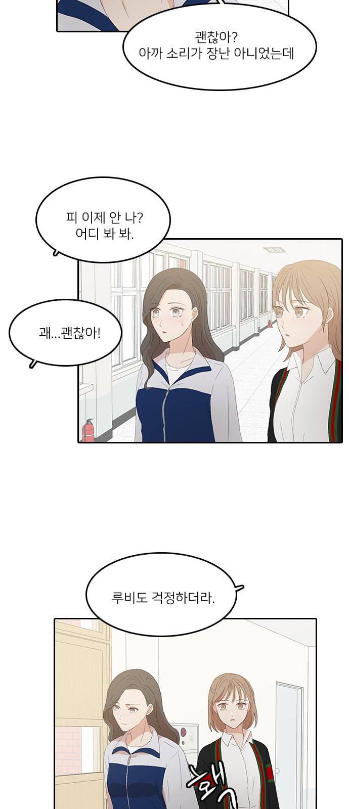 인싸라이프 21화 3