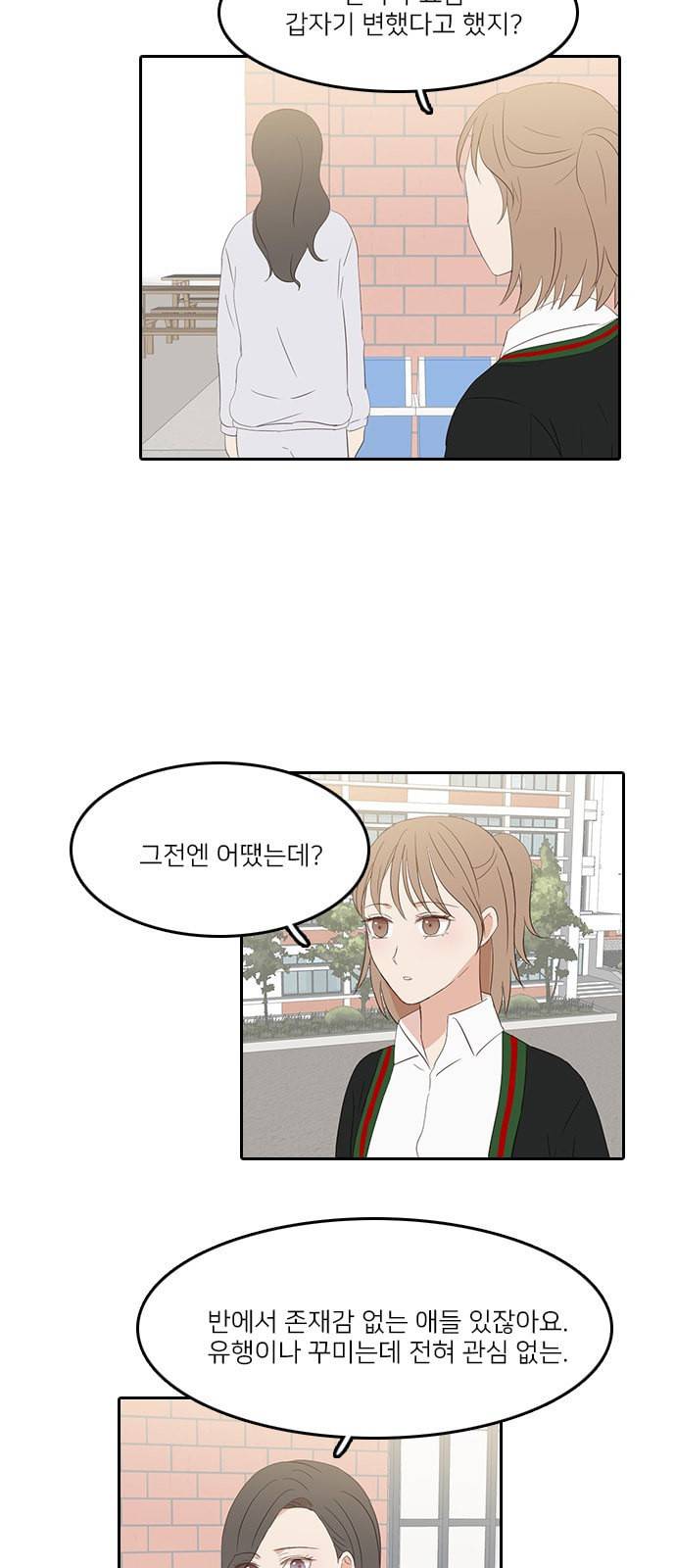 인싸라이프 21화 5