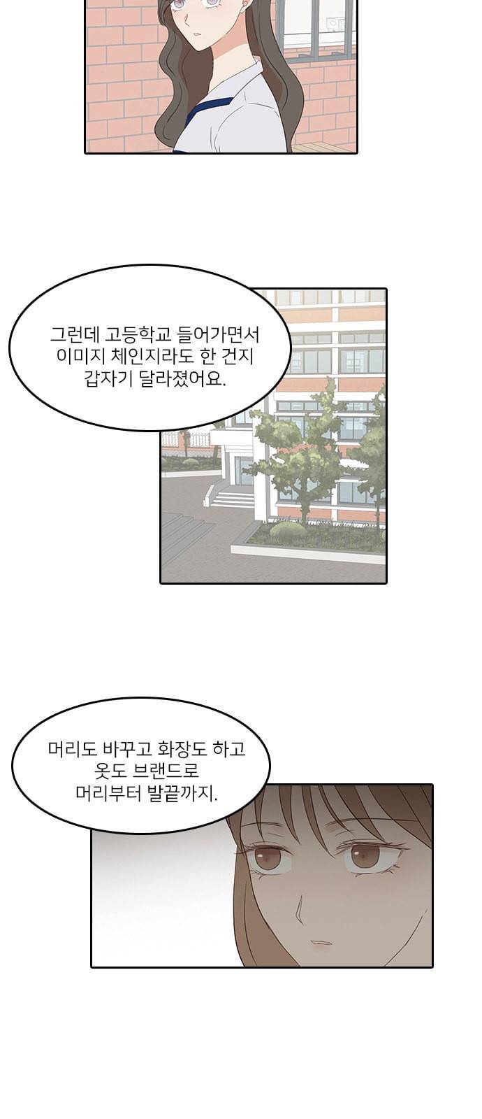 인싸라이프 21화 6
