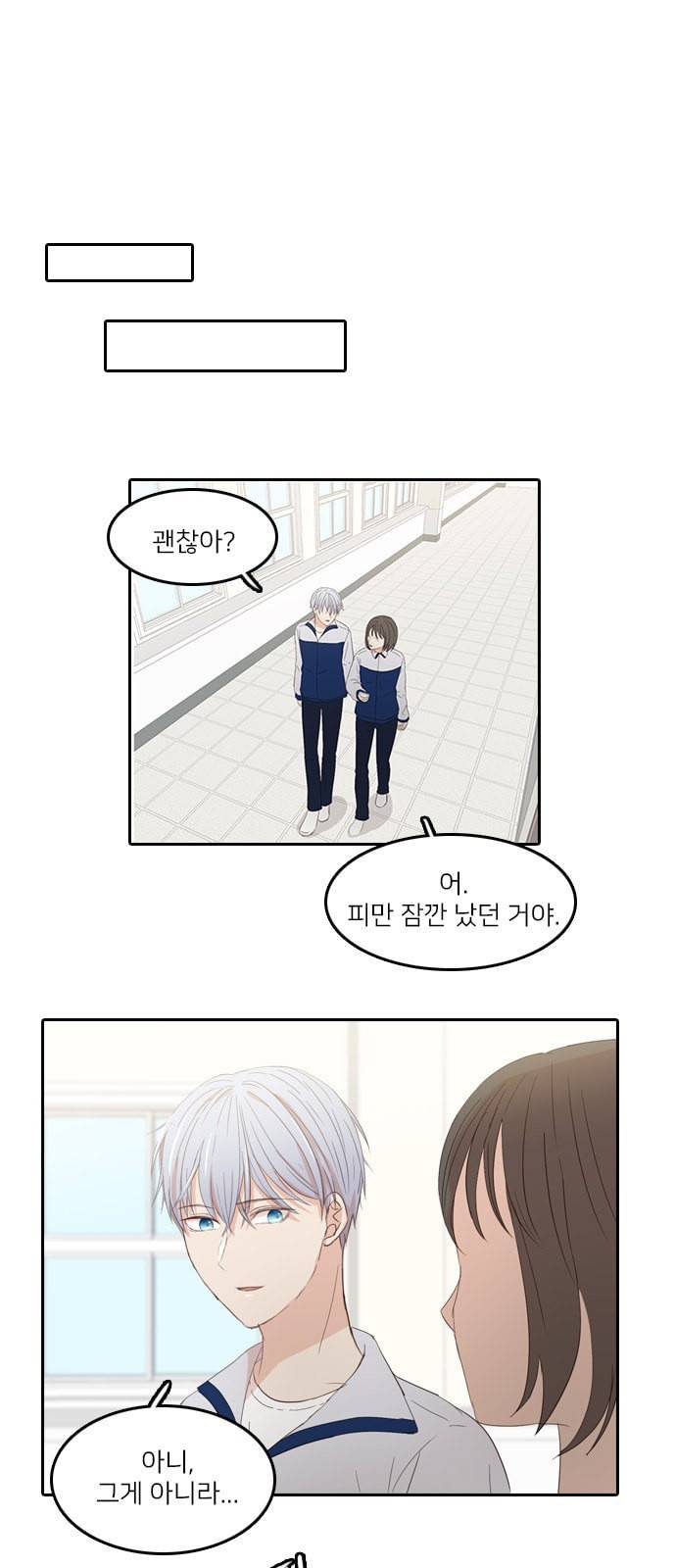 인싸라이프 21화 7