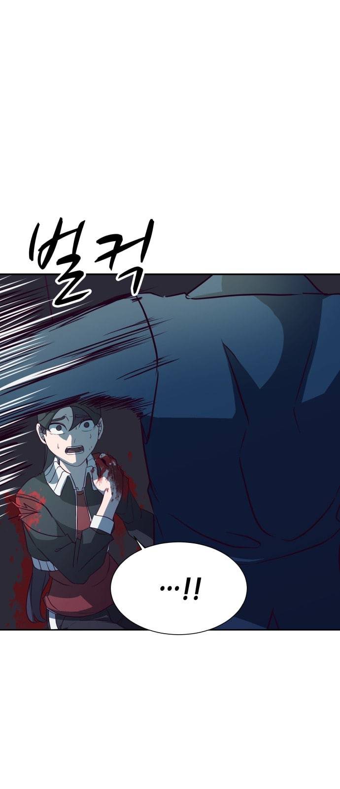 킬링타임 네이버 32화 속도 4 1