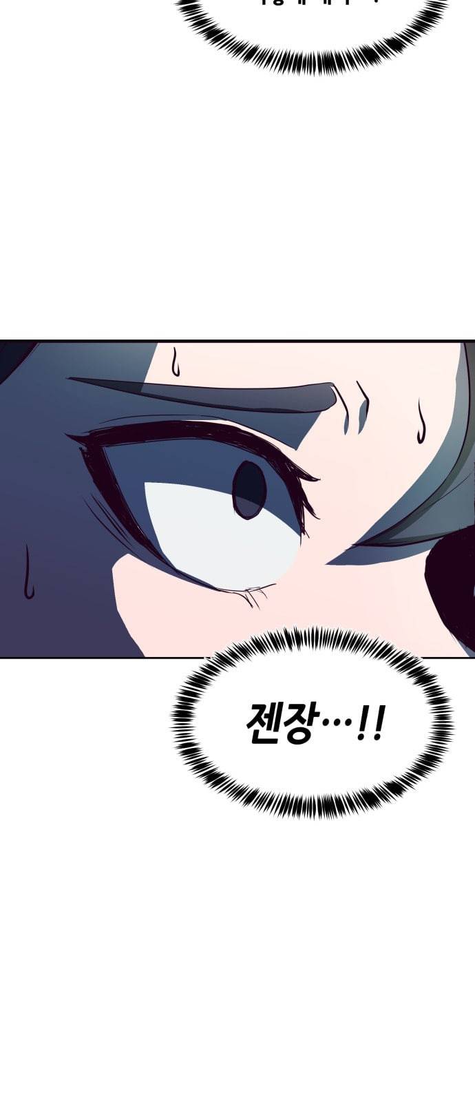 킬링타임 네이버 32화 속도 4 5