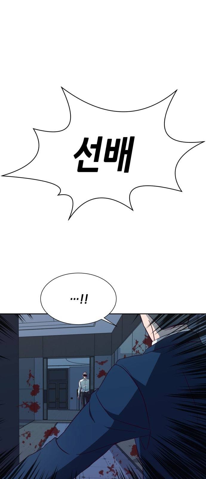 킬링타임 네이버 32화 속도 4 6