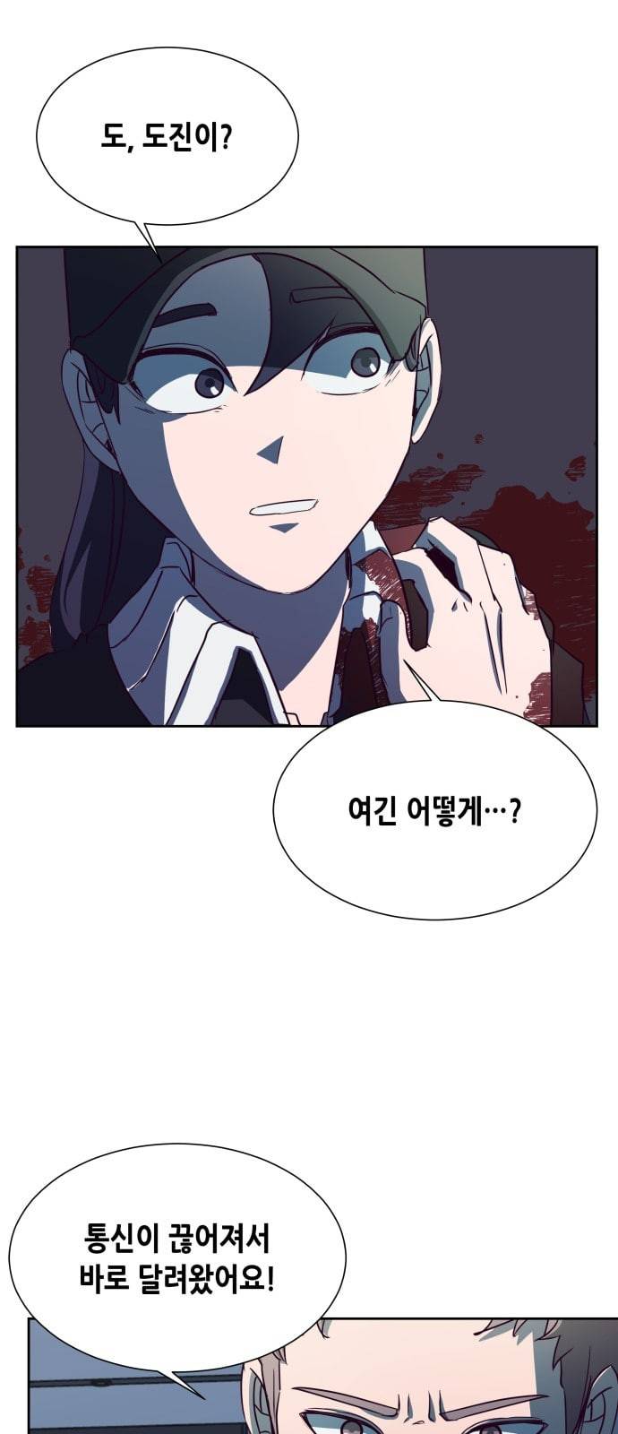 킬링타임 네이버 32화 속도 4 8