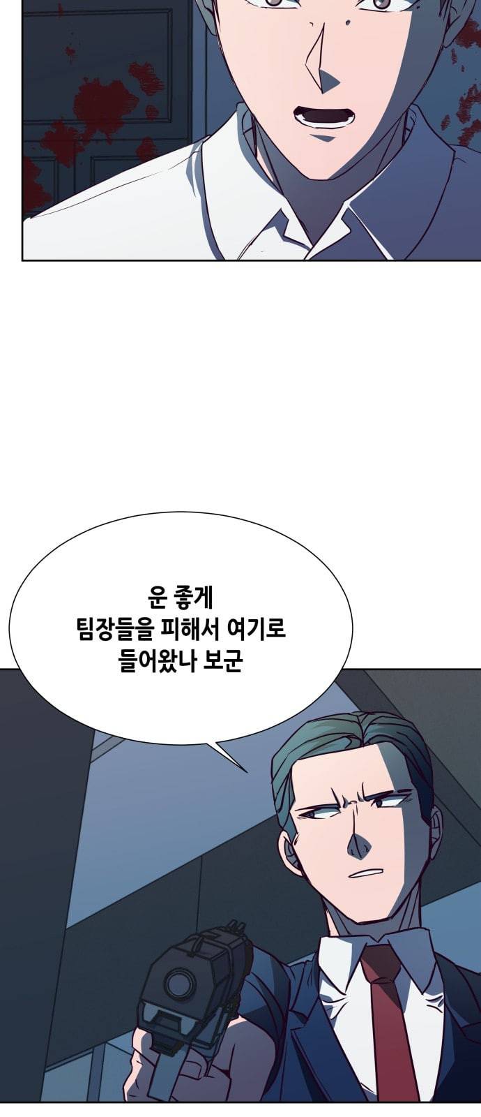 킬링타임 네이버 32화 속도 4 9