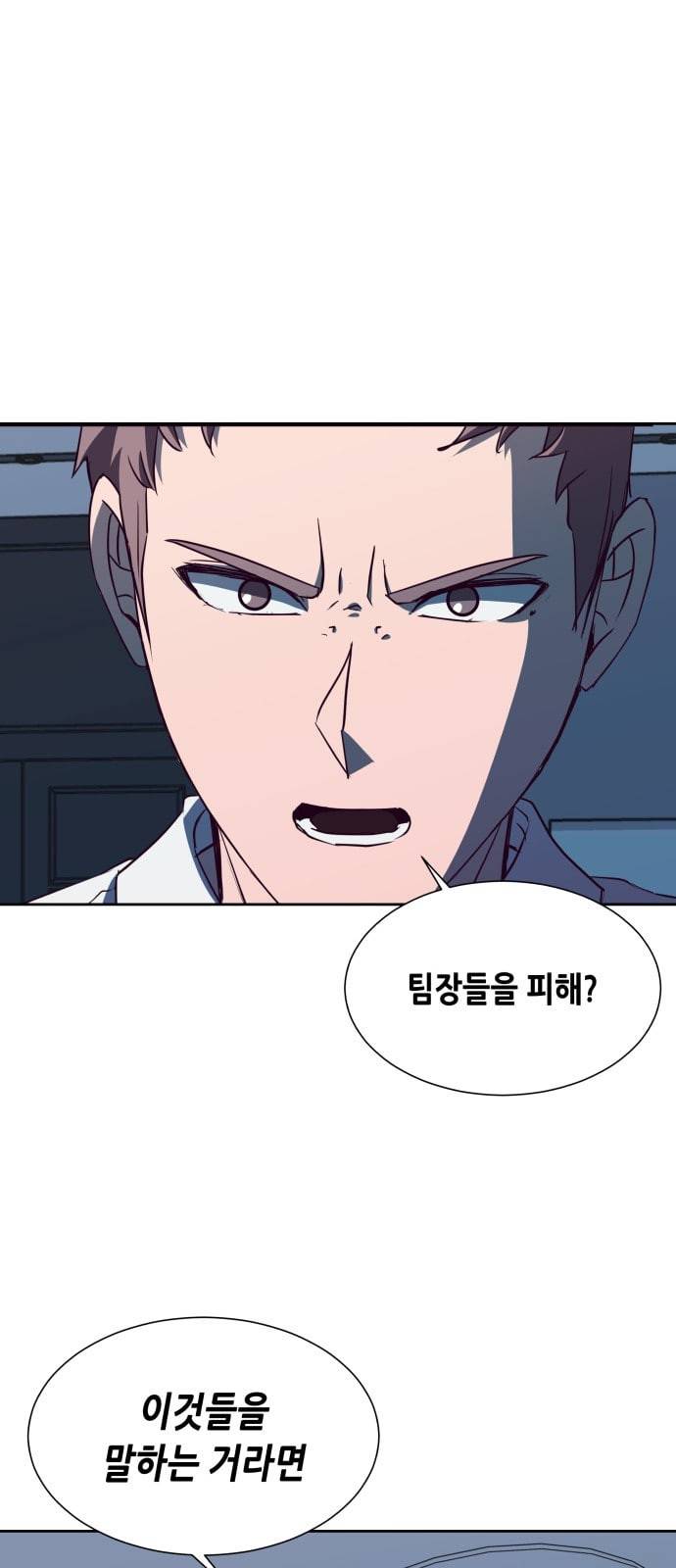 킬링타임 네이버 32화 속도 4 10