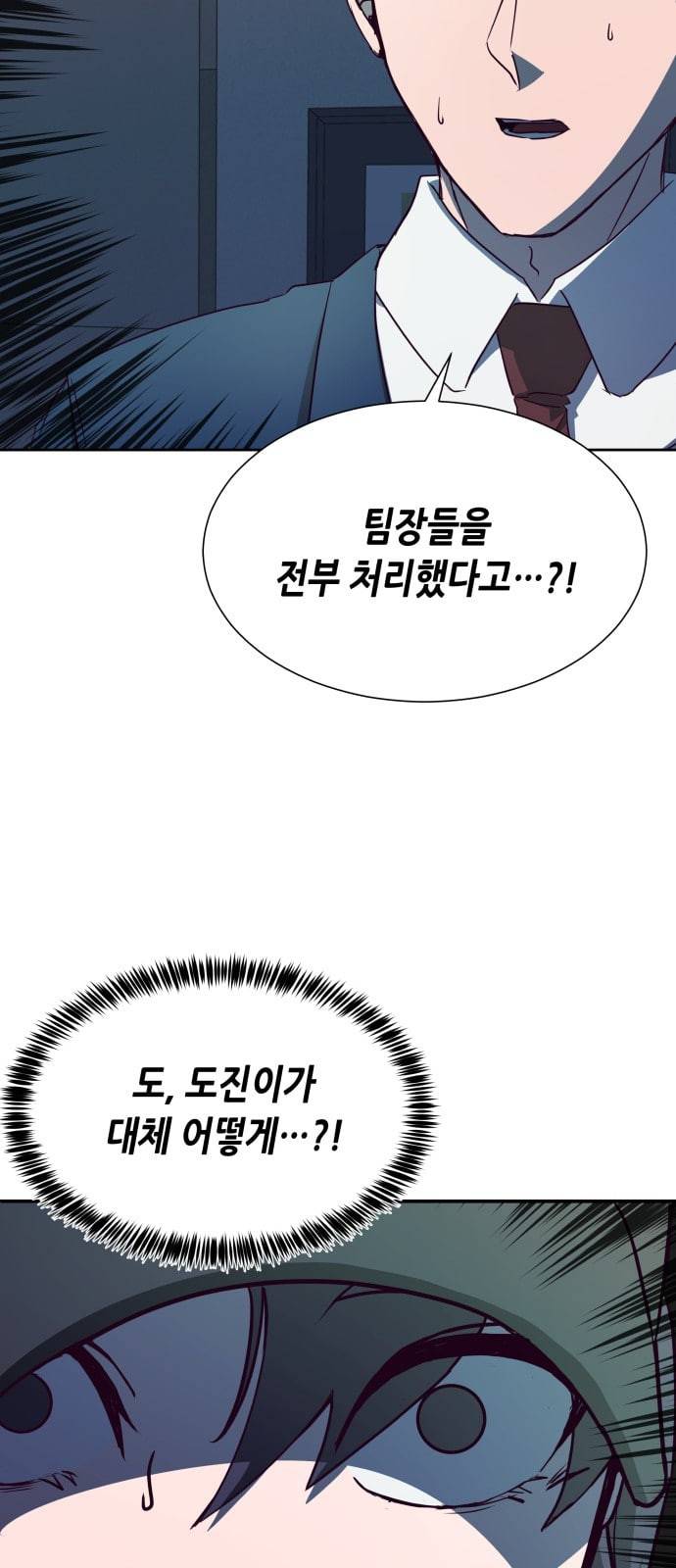 킬링타임 네이버 32화 속도 4 12