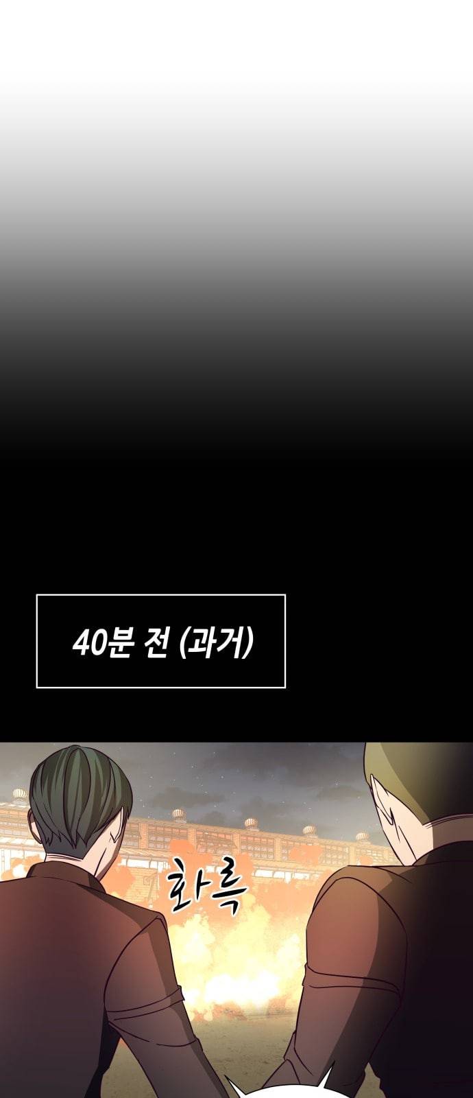 킬링타임 네이버 37화 재회 2